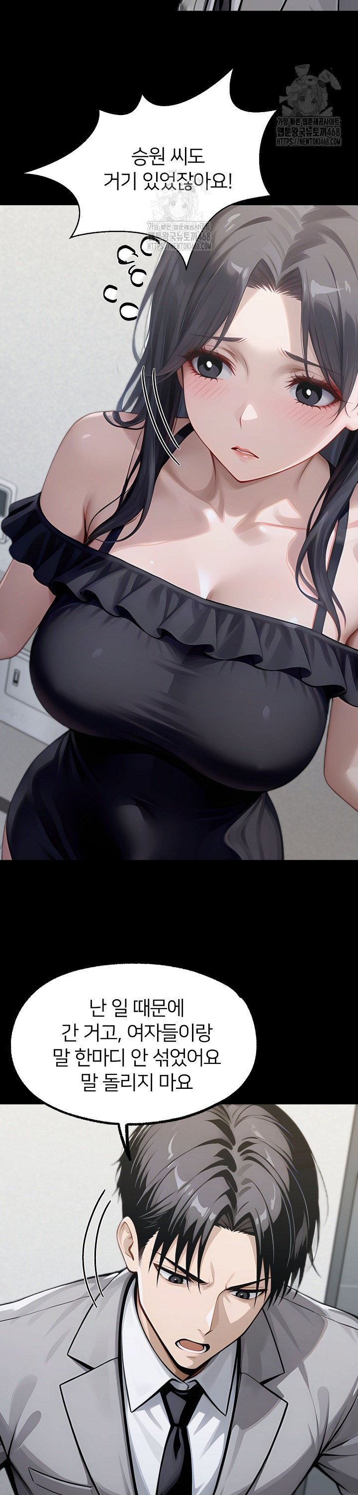 Gangster x Office Lady Raw Chapter 146 - Page 21