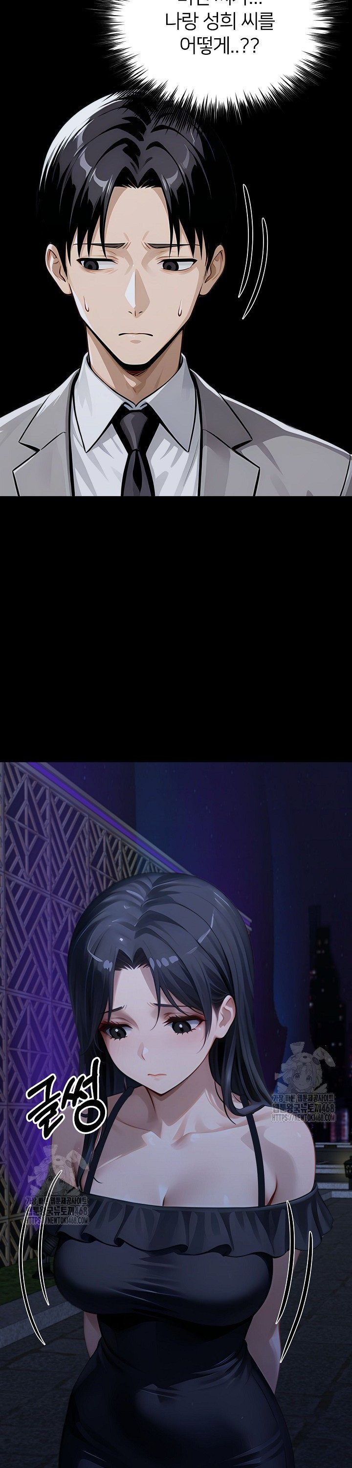 Gangster x Office Lady Raw Chapter 146 - Page 3