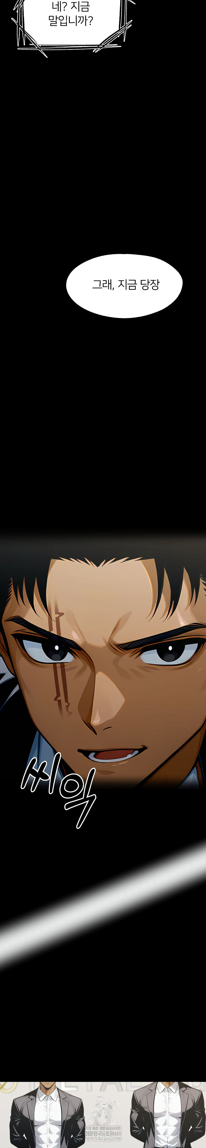 Gangster x Office Lady Raw Chapter 148 - Page 10
