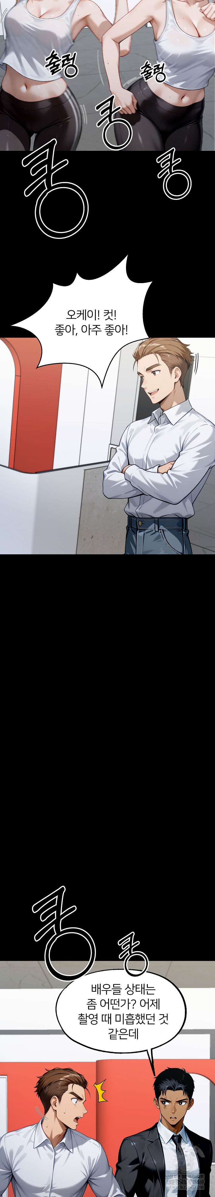 Gangster x Office Lady Raw Chapter 148 - Page 31