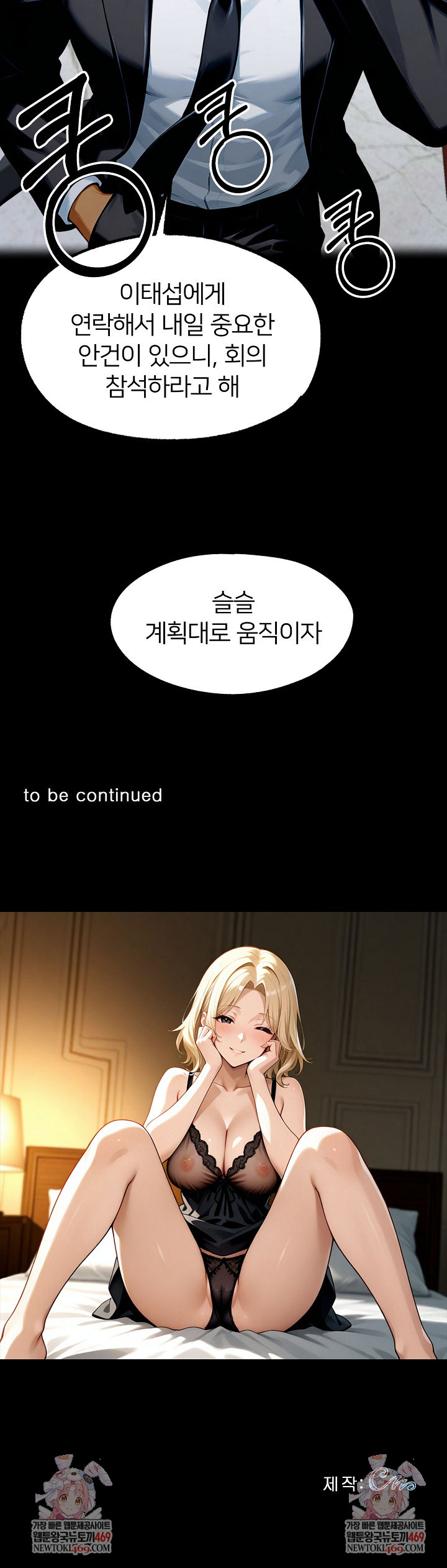 Gangster x Office Lady Raw Chapter 148 - Page 34
