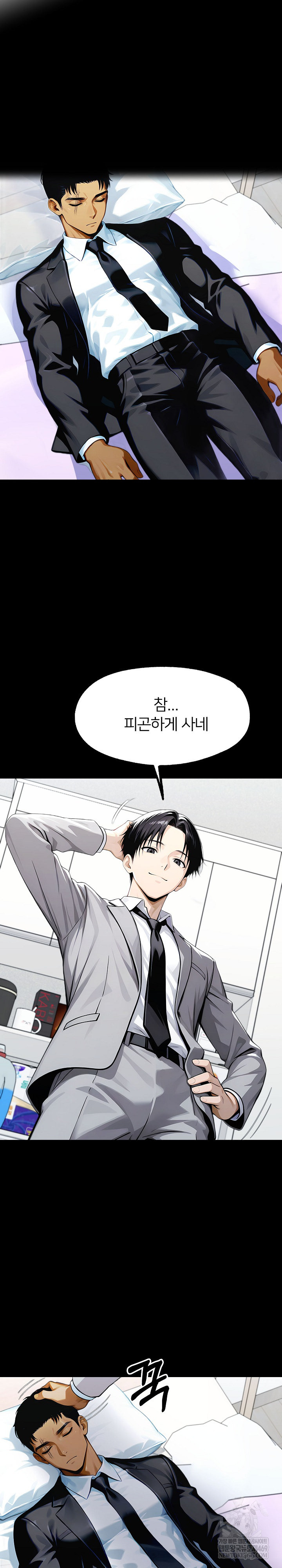 Gangster x Office Lady Raw Chapter 148 - Page 5