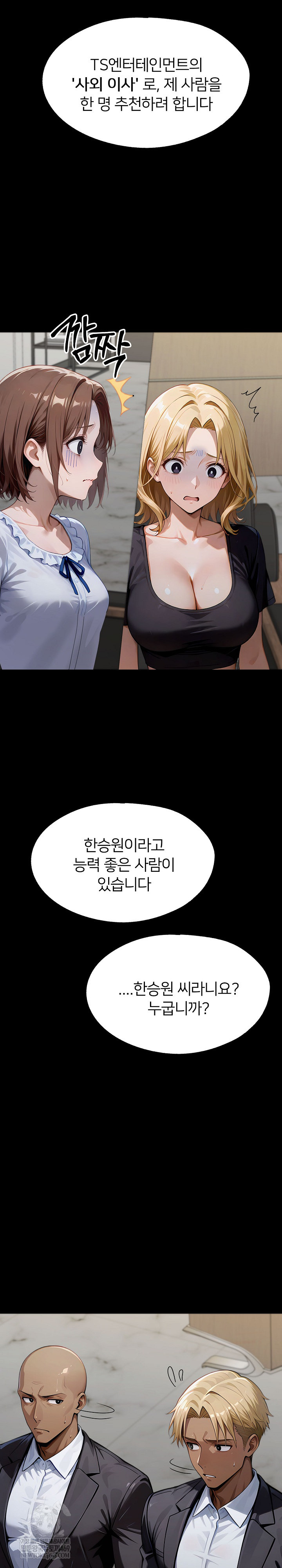 Gangster x Office Lady Raw Chapter 149 - Page 12