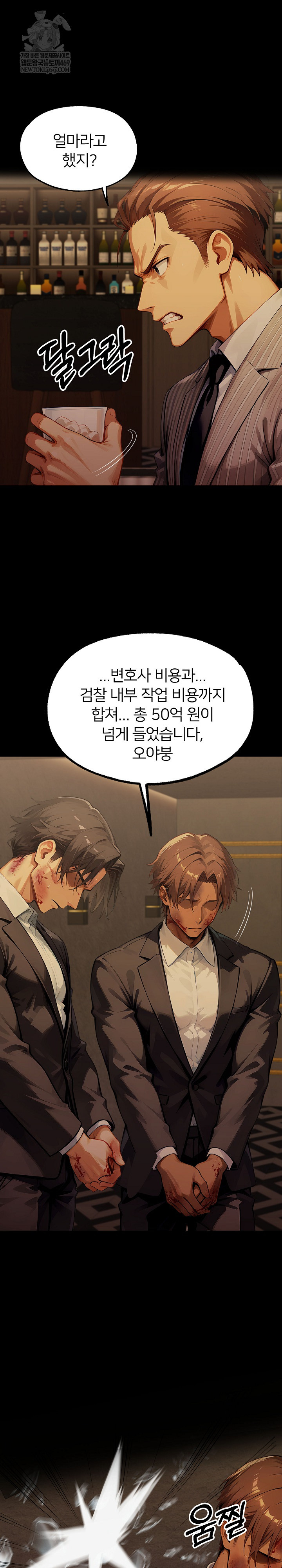 Gangster x Office Lady Raw Chapter 149 - Page 21