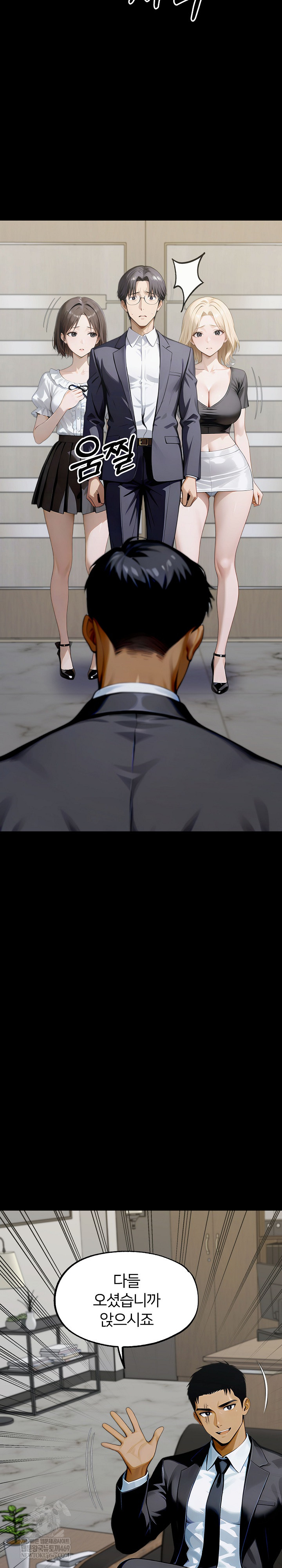 Gangster x Office Lady Raw Chapter 149 - Page 3