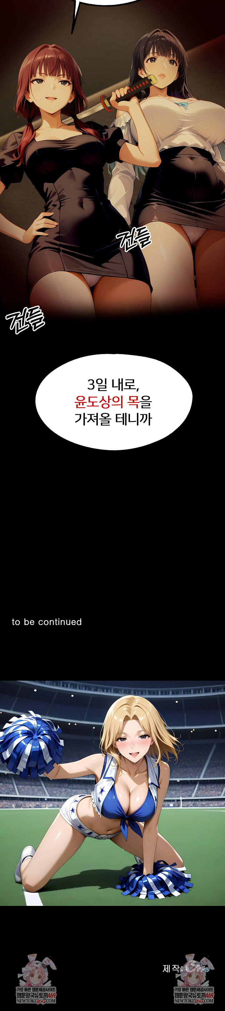 Gangster x Office Lady Raw Chapter 149 - Page 36