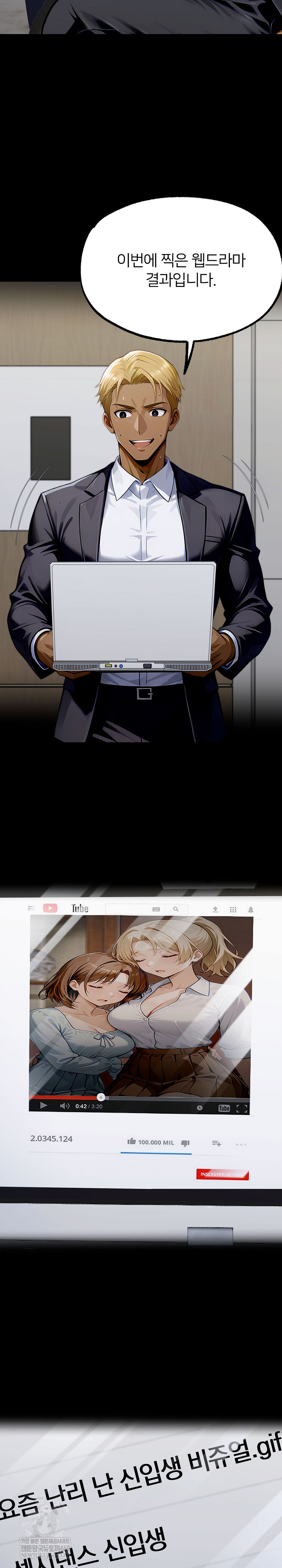 Gangster x Office Lady Raw Chapter 149 - Page 5