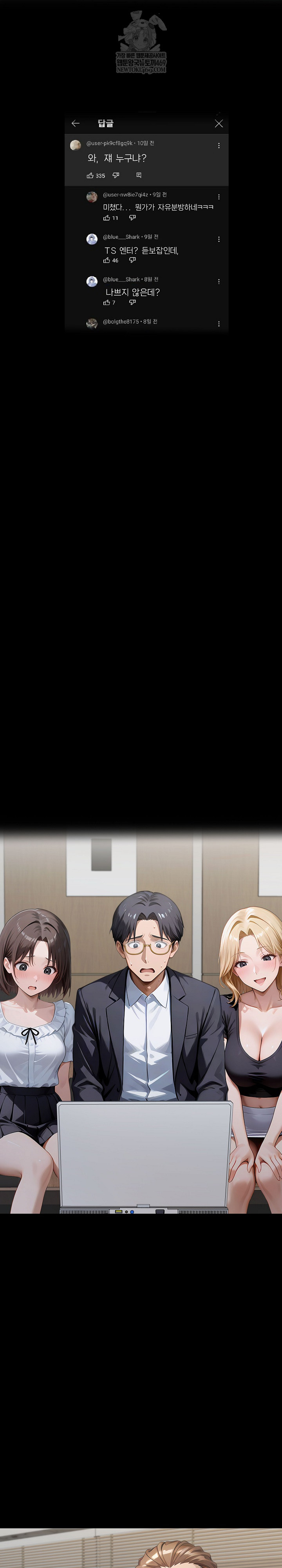Gangster x Office Lady Raw Chapter 149 - Page 7
