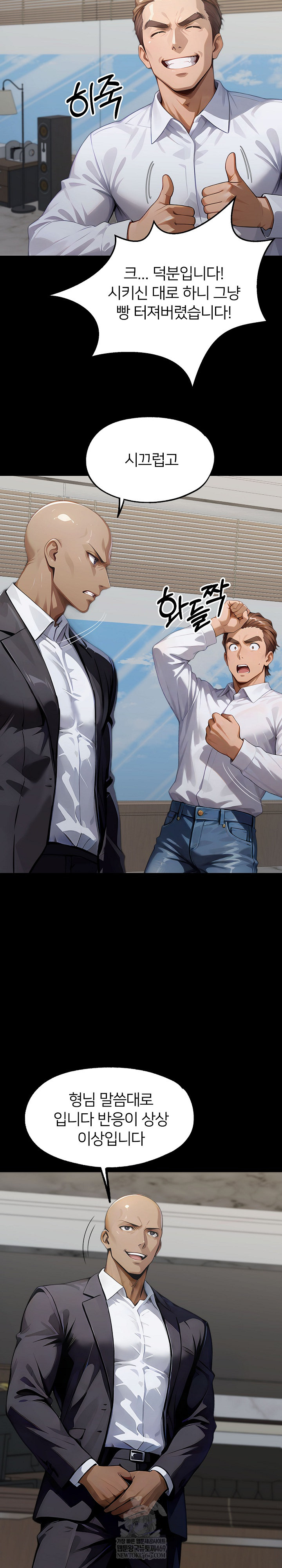 Gangster x Office Lady Raw Chapter 149 - Page 8