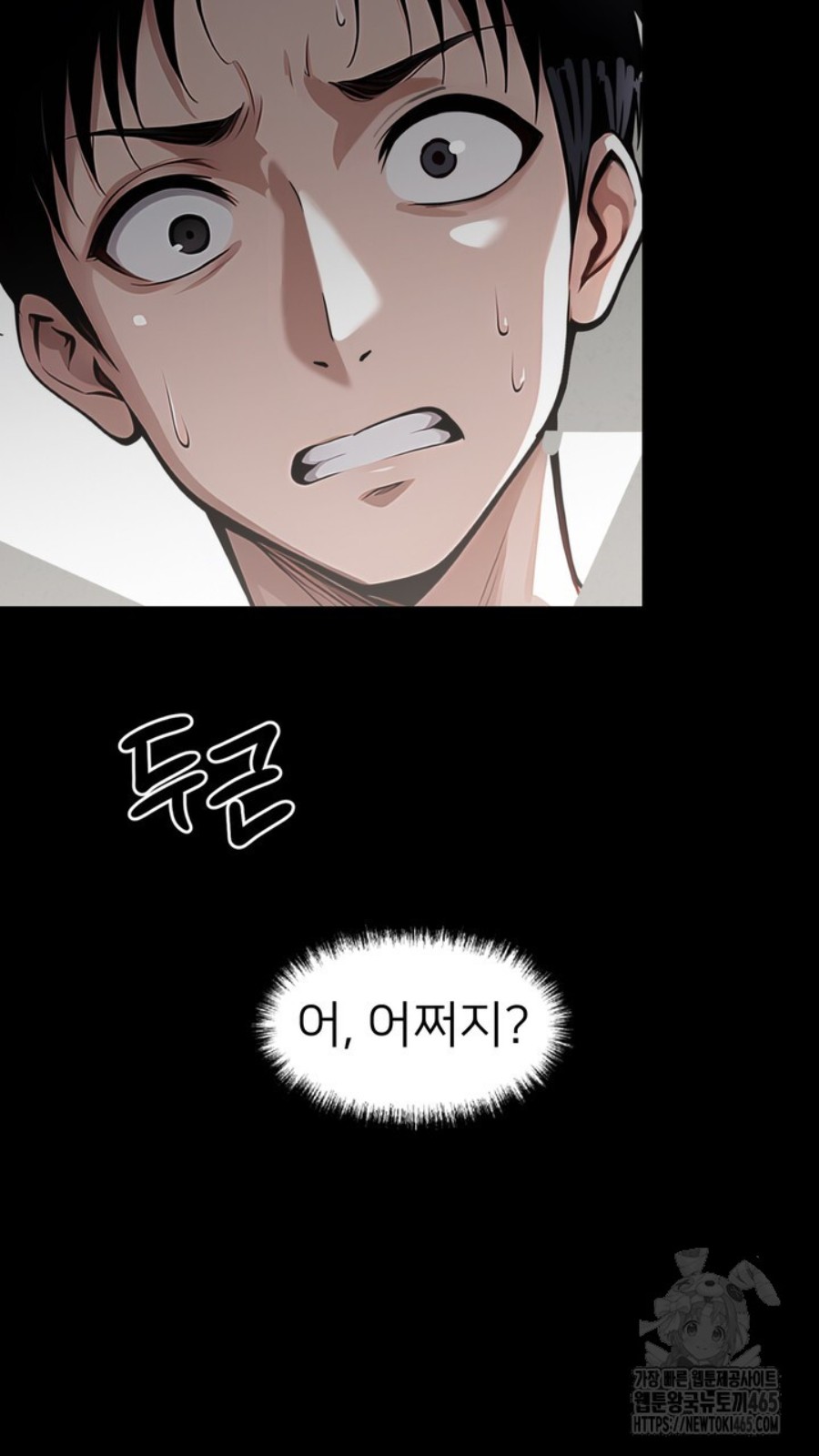 Gangster x Office Lady Raw Chapter 15 - Page 66