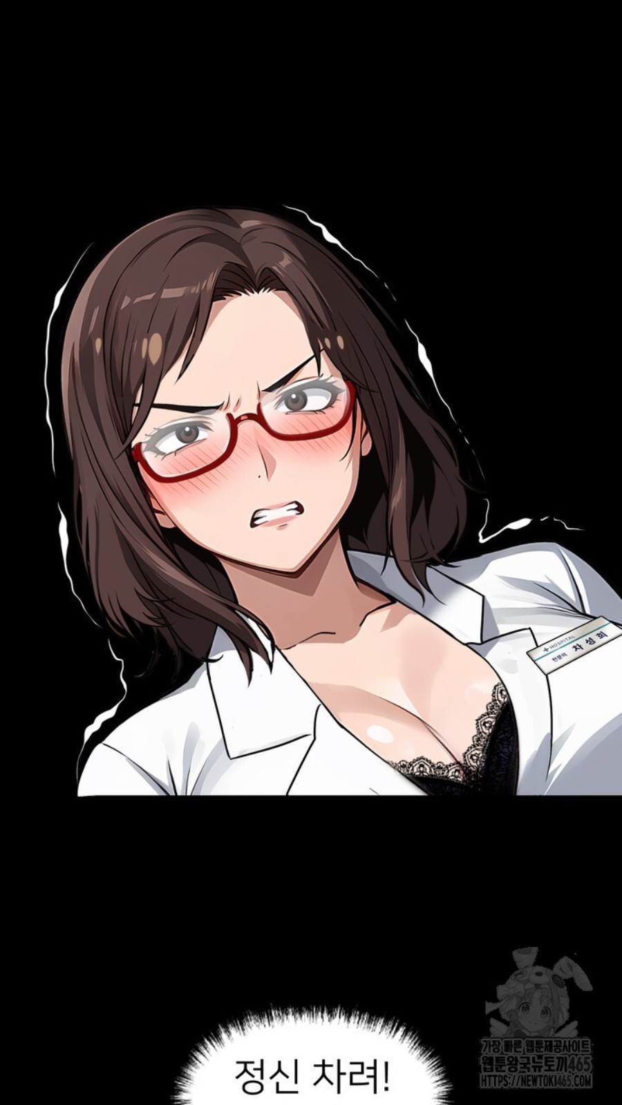 Gangster x Office Lady Raw Chapter 15 - Page 91