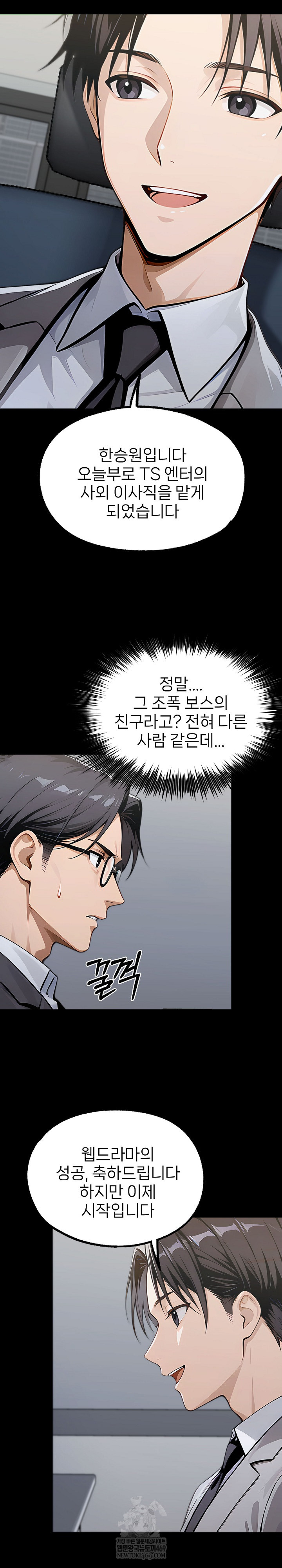 Gangster x Office Lady Raw Chapter 150 - Page 13