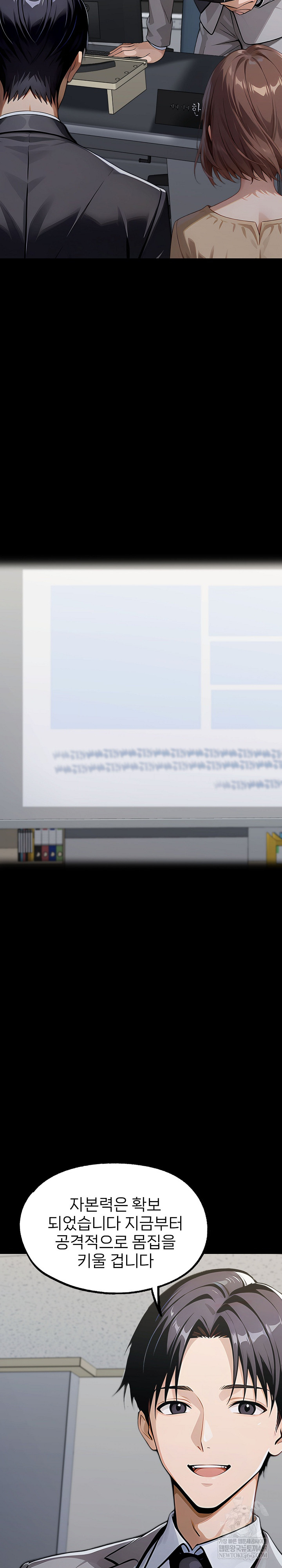 Gangster x Office Lady Raw Chapter 150 - Page 15