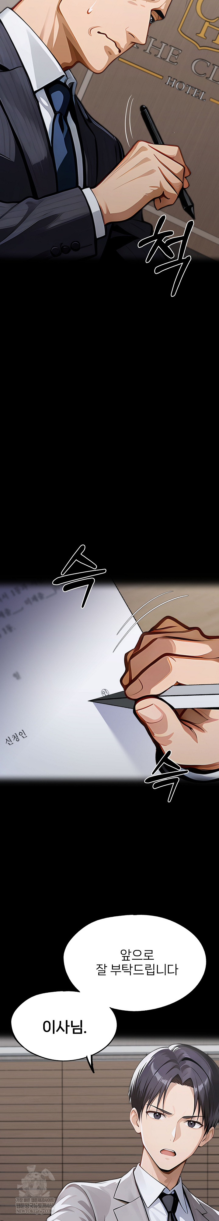 Gangster x Office Lady Raw Chapter 150 - Page 26