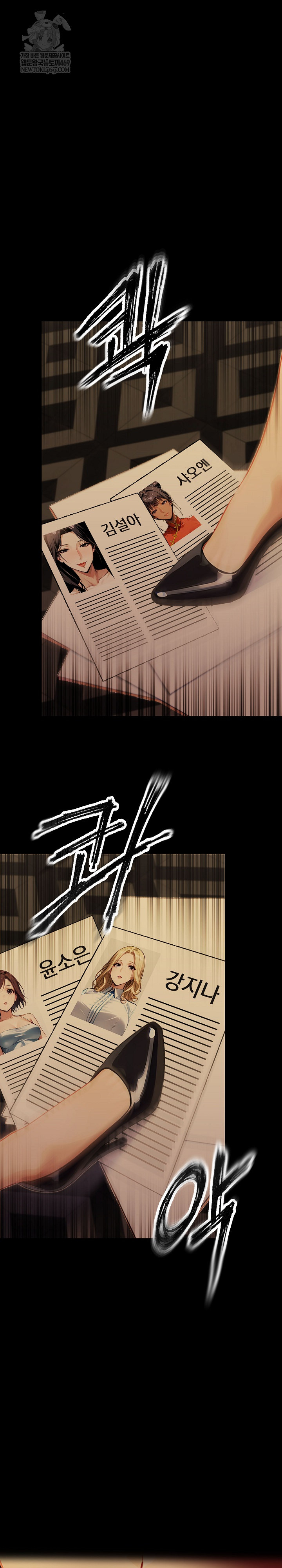 Gangster x Office Lady Raw Chapter 150 - Page 3