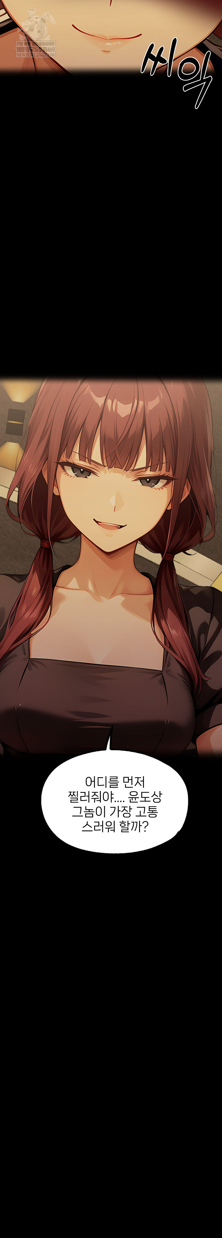 Gangster x Office Lady Raw Chapter 150 - Page 4