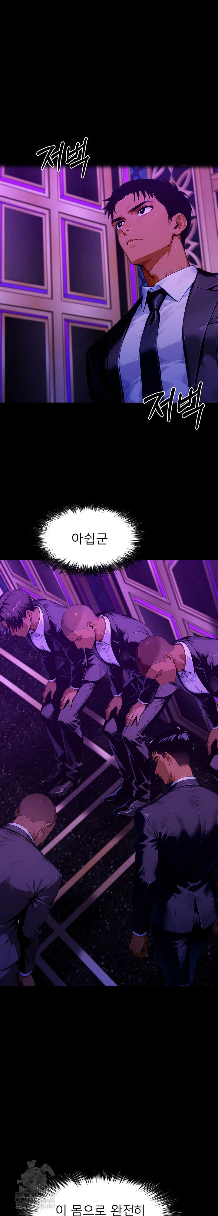 Gangster x Office Lady Raw Chapter 150 - Page 5