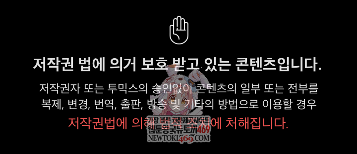 Gangster x Office Lady Raw Chapter 151 - Page 1