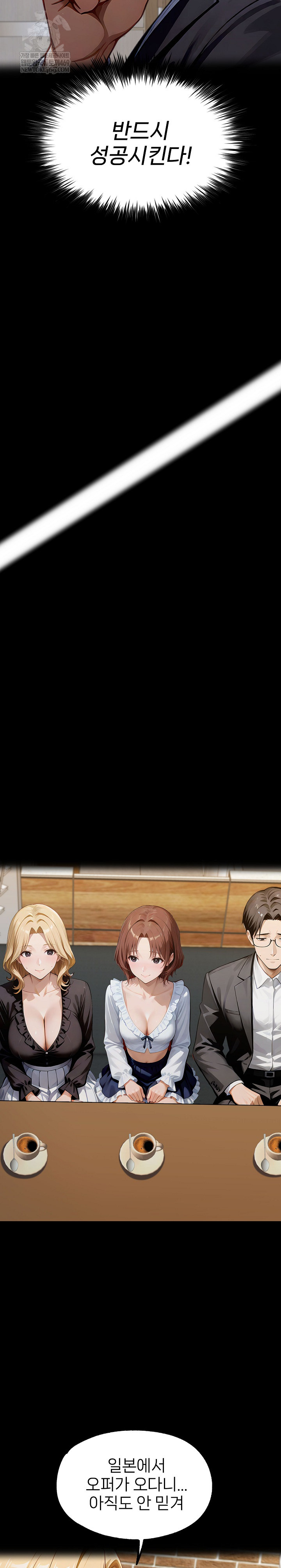 Gangster x Office Lady Raw Chapter 151 - Page 15