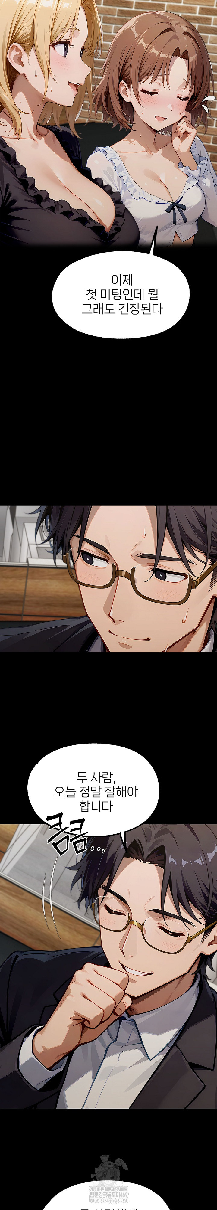 Gangster x Office Lady Raw Chapter 151 - Page 16