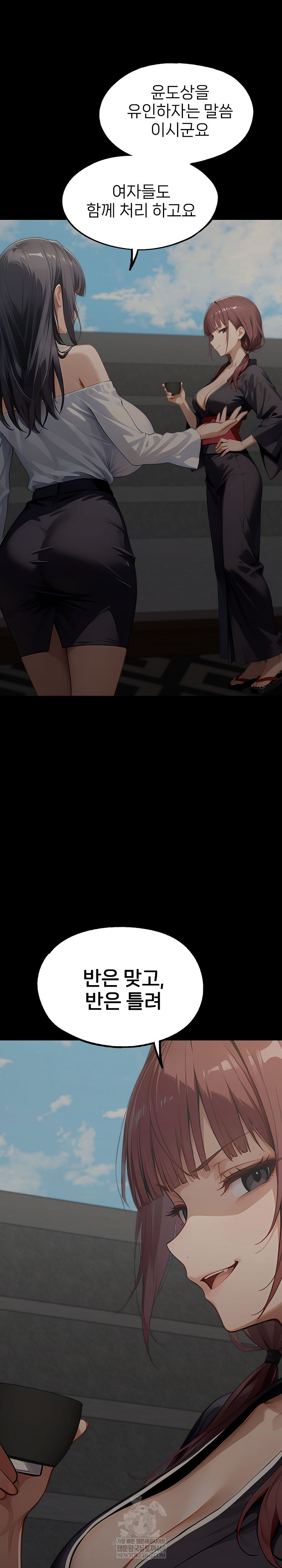 Gangster x Office Lady Raw Chapter 151 - Page 22