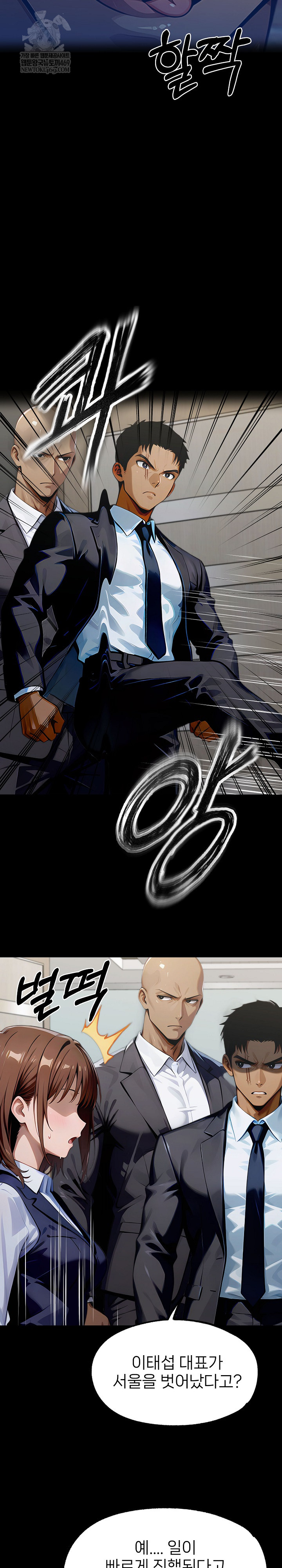 Gangster x Office Lady Raw Chapter 151 - Page 35