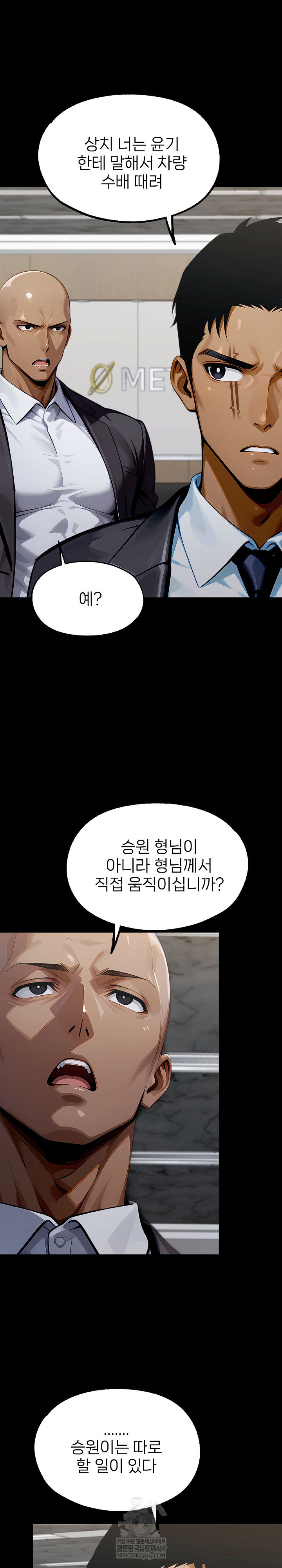 Gangster x Office Lady Raw Chapter 151 - Page 38