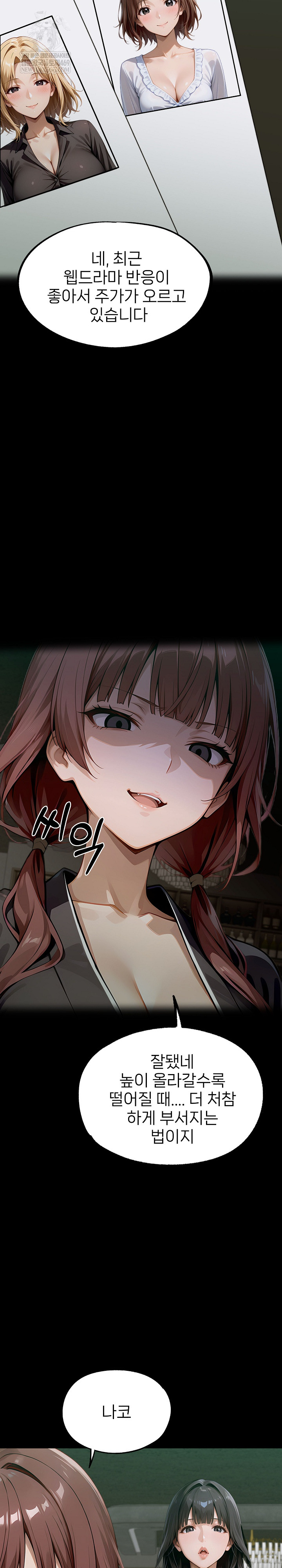 Gangster x Office Lady Raw Chapter 151 - Page 4