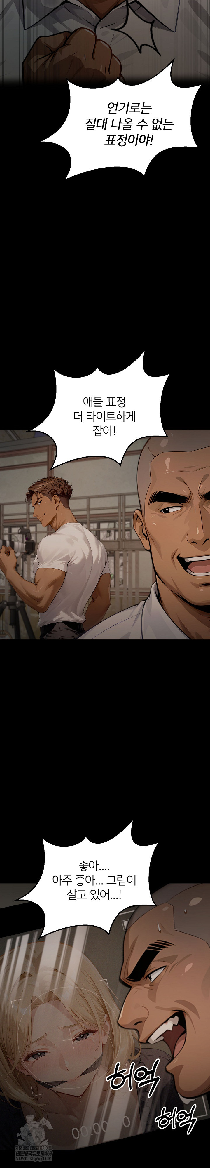 Gangster x Office Lady Raw Chapter 152 - Page 26