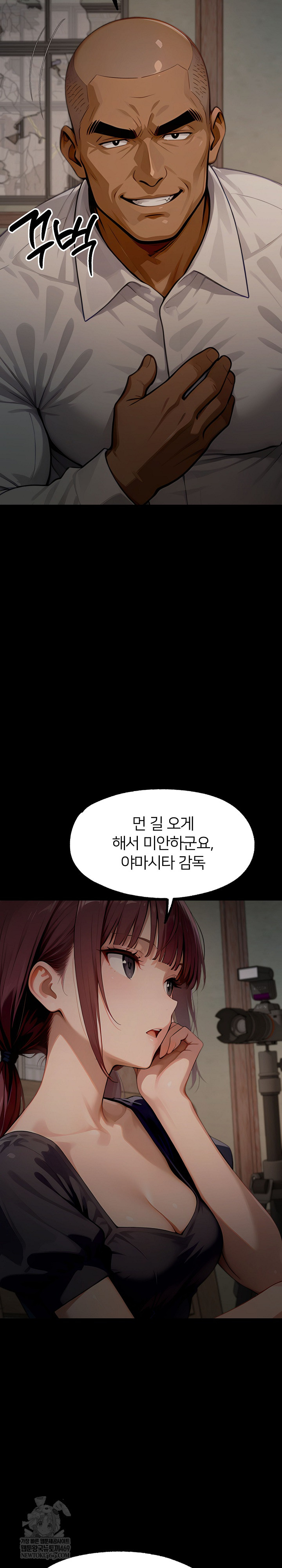 Gangster x Office Lady Raw Chapter 152 - Page 3