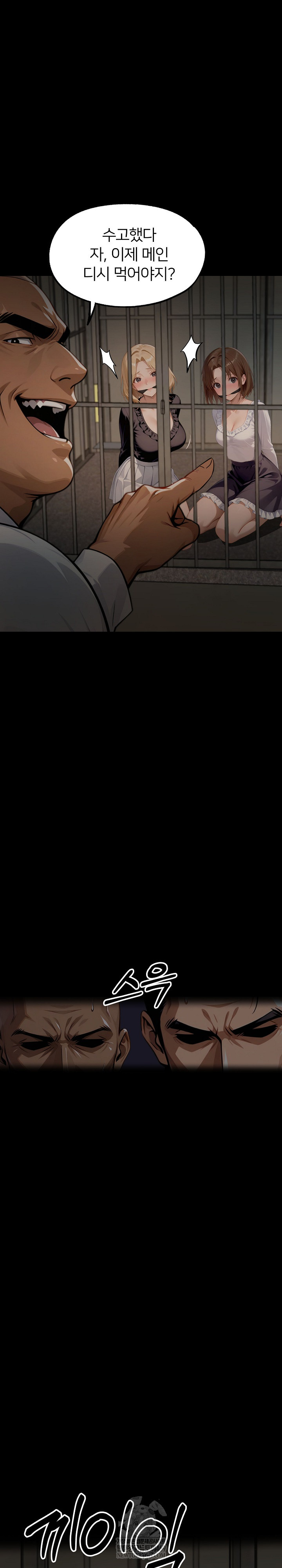 Gangster x Office Lady Raw Chapter 152 - Page 40