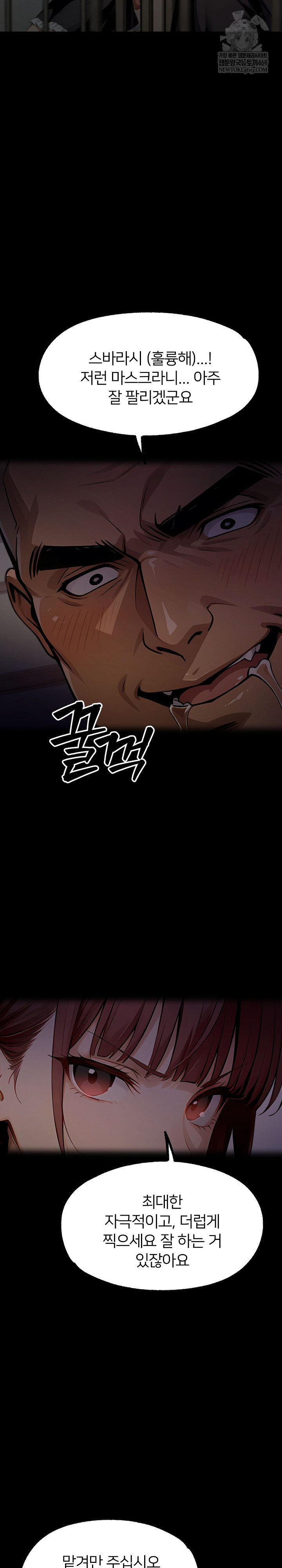 Gangster x Office Lady Raw Chapter 152 - Page 6