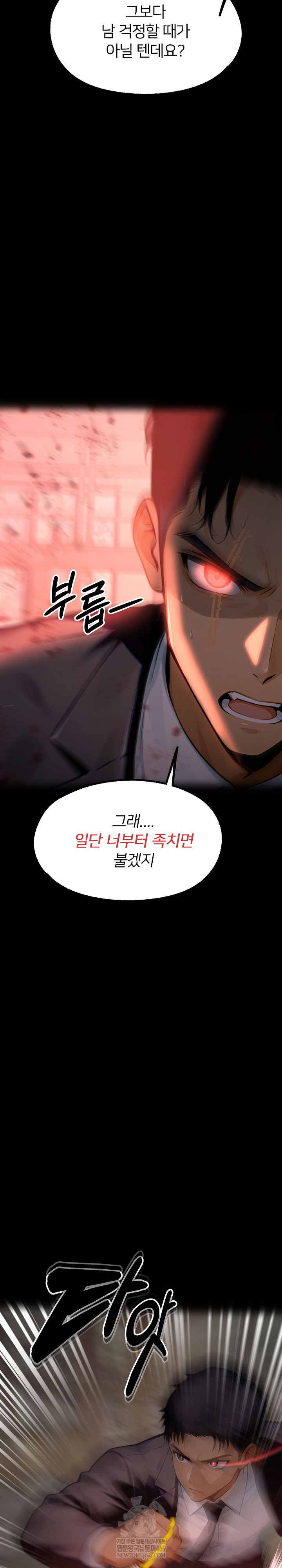 Gangster x Office Lady Raw Chapter 153 - Page 19