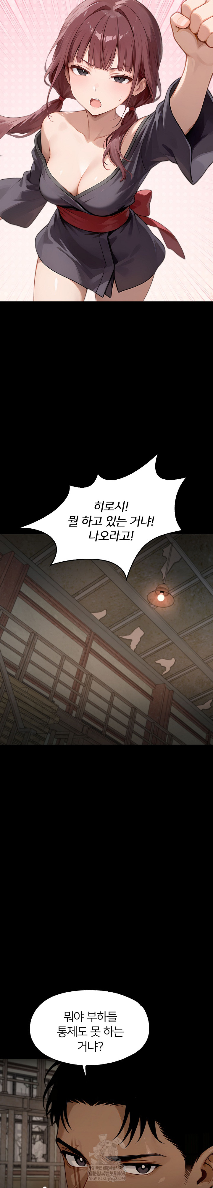 Gangster x Office Lady Raw Chapter 153 - Page 27