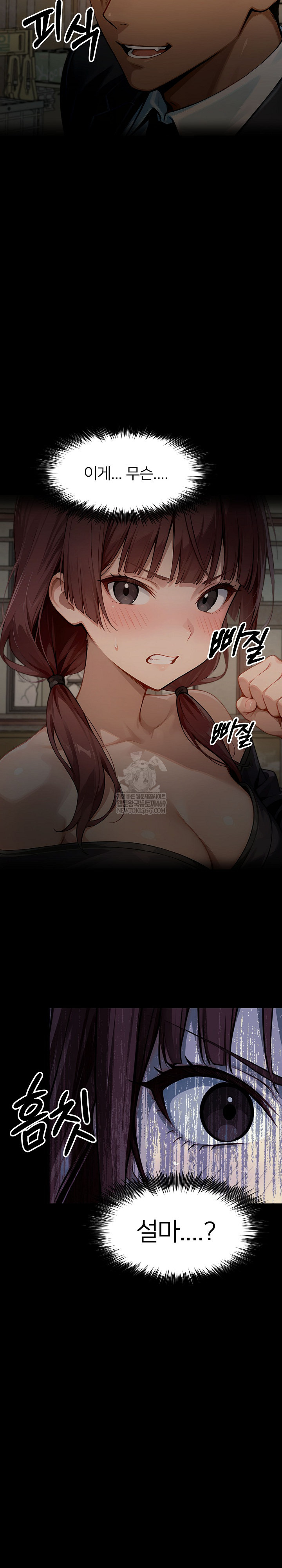 Gangster x Office Lady Raw Chapter 153 - Page 28