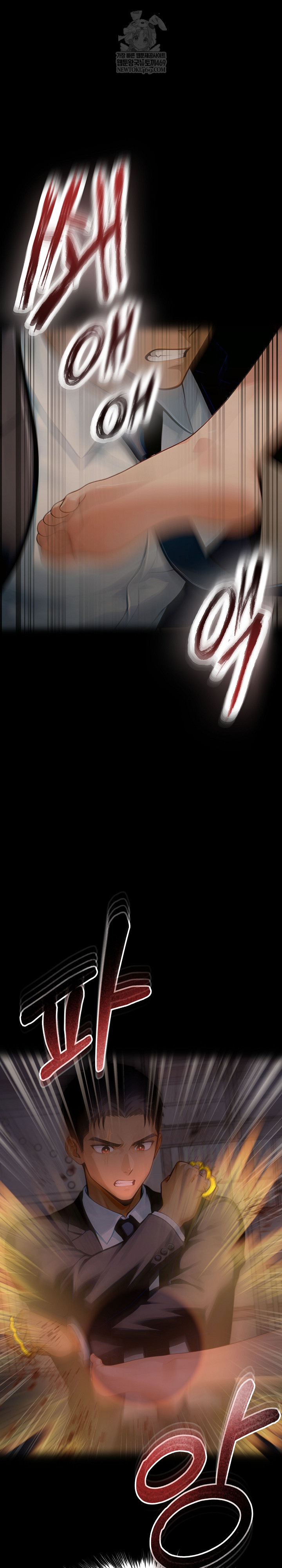Gangster x Office Lady Raw Chapter 153 - Page 33