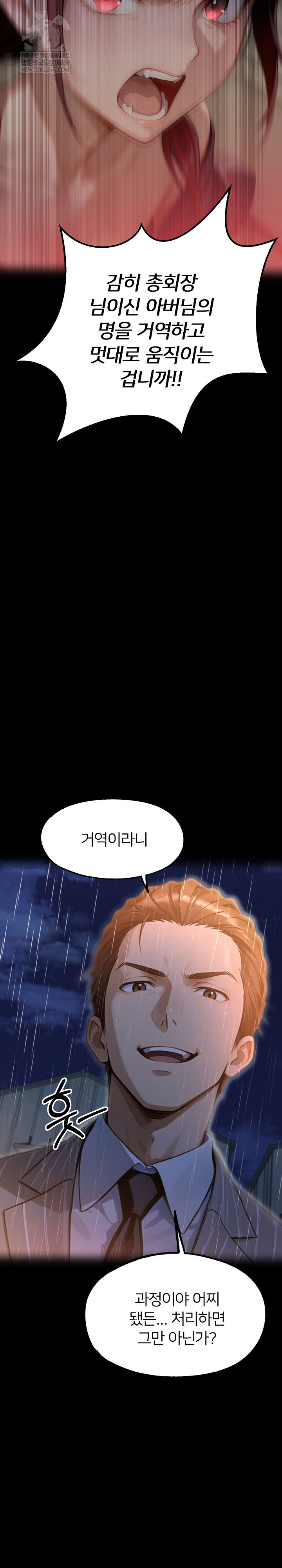 Gangster x Office Lady Raw Chapter 153 - Page 41