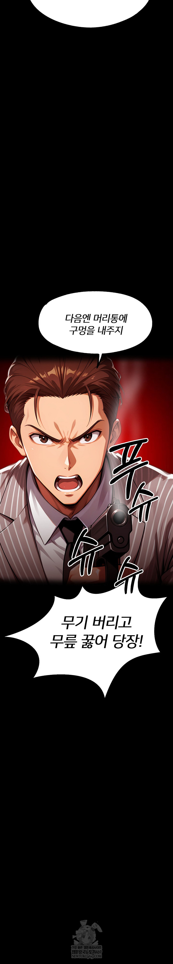 Gangster x Office Lady Raw Chapter 153 - Page 51