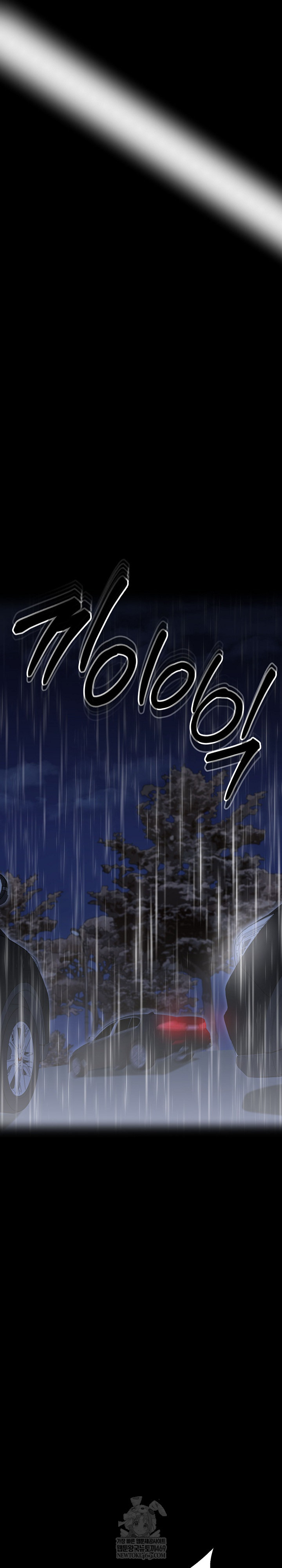 Gangster x Office Lady Raw Chapter 153 - Page 8