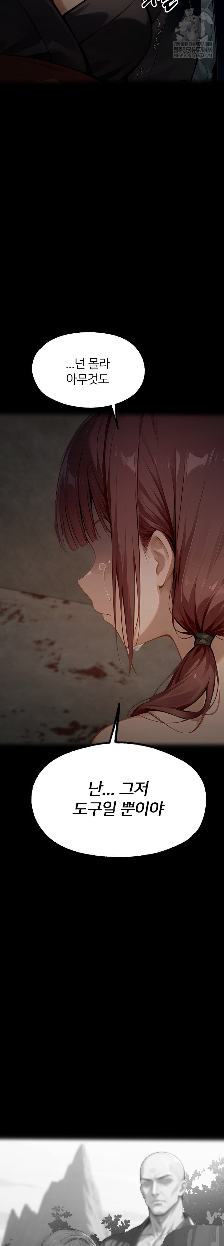 Gangster x Office Lady Raw Chapter 154 - Page 13