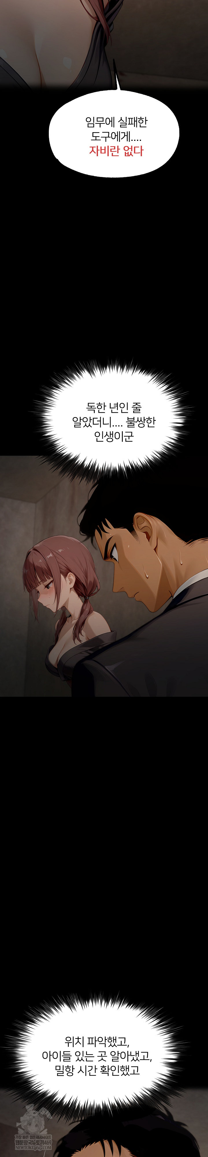 Gangster x Office Lady Raw Chapter 154 - Page 15