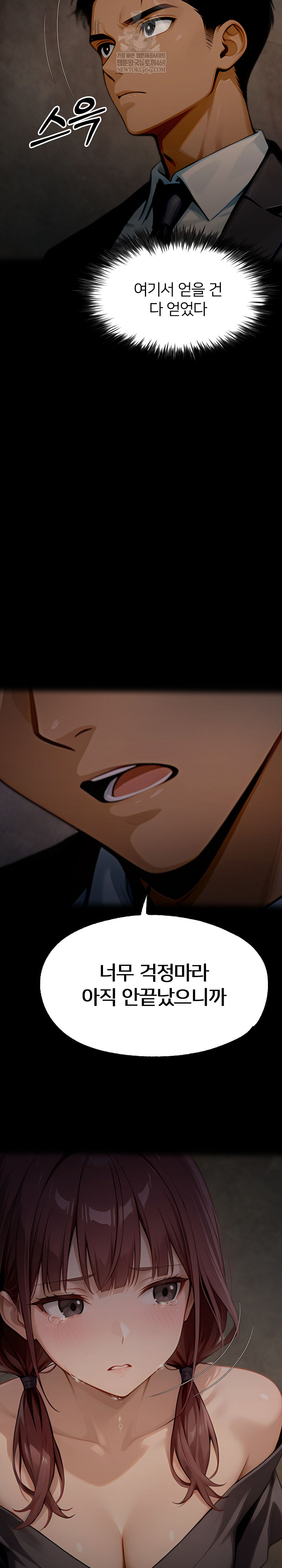 Gangster x Office Lady Raw Chapter 154 - Page 16