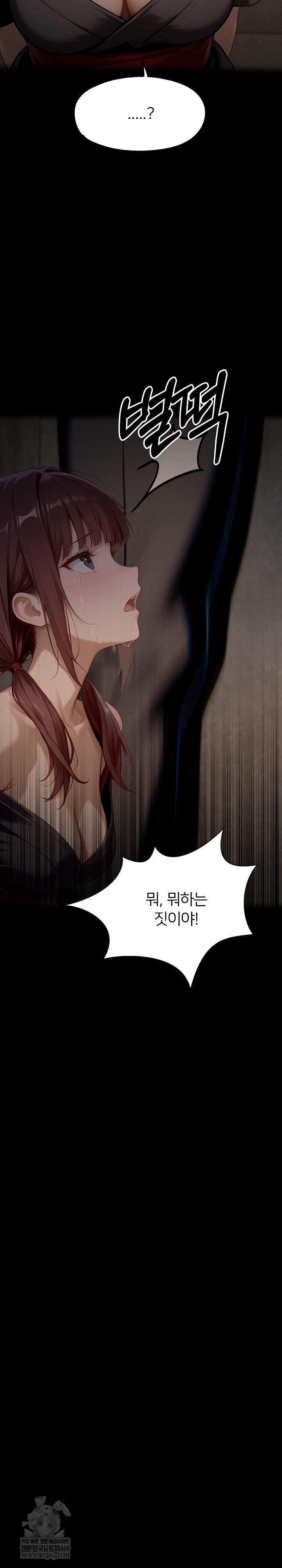 Gangster x Office Lady Raw Chapter 154 - Page 17