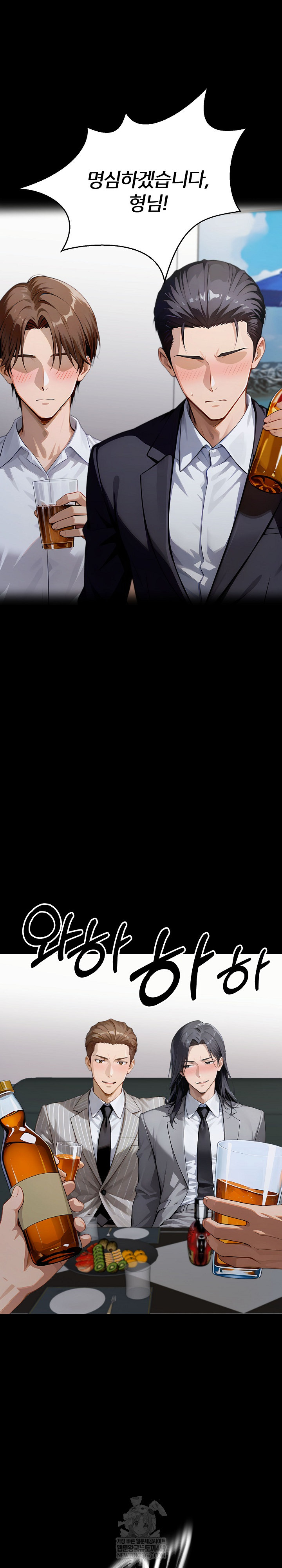 Gangster x Office Lady Raw Chapter 154 - Page 26