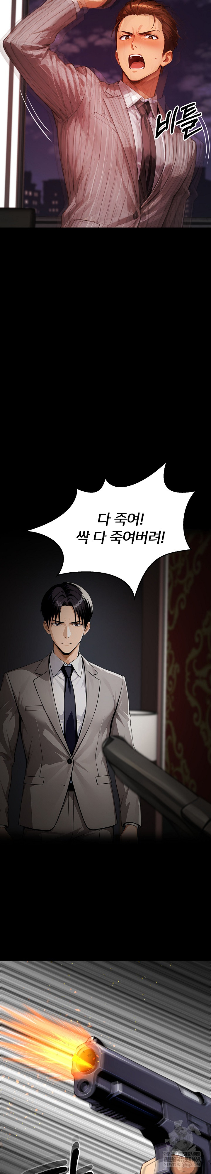 Gangster x Office Lady Raw Chapter 154 - Page 30