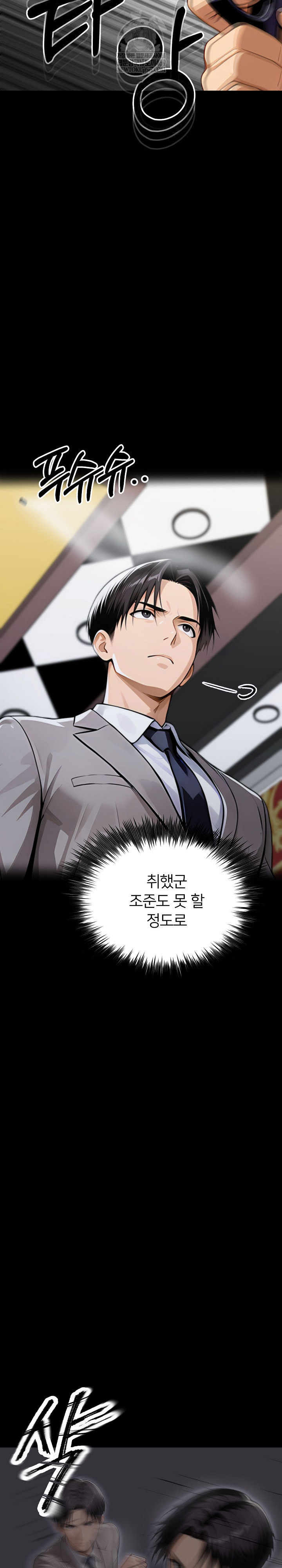 Gangster x Office Lady Raw Chapter 154 - Page 31