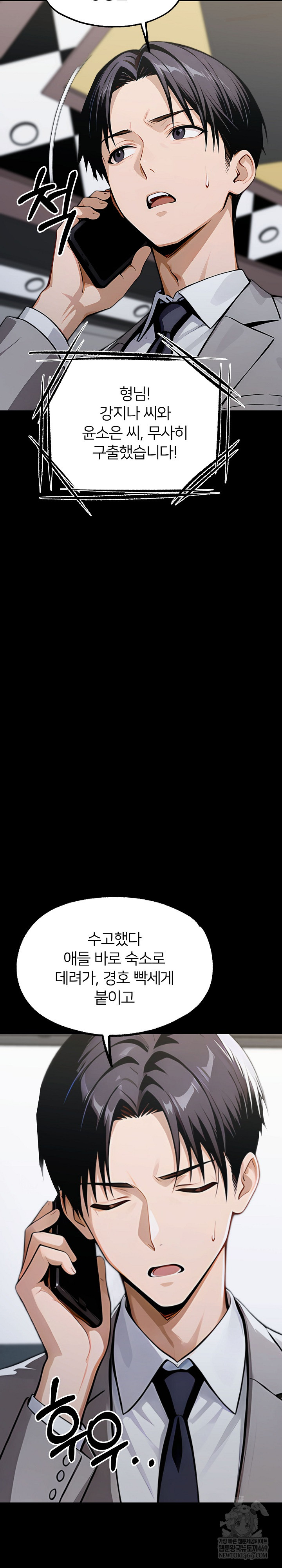 Gangster x Office Lady Raw Chapter 154 - Page 36