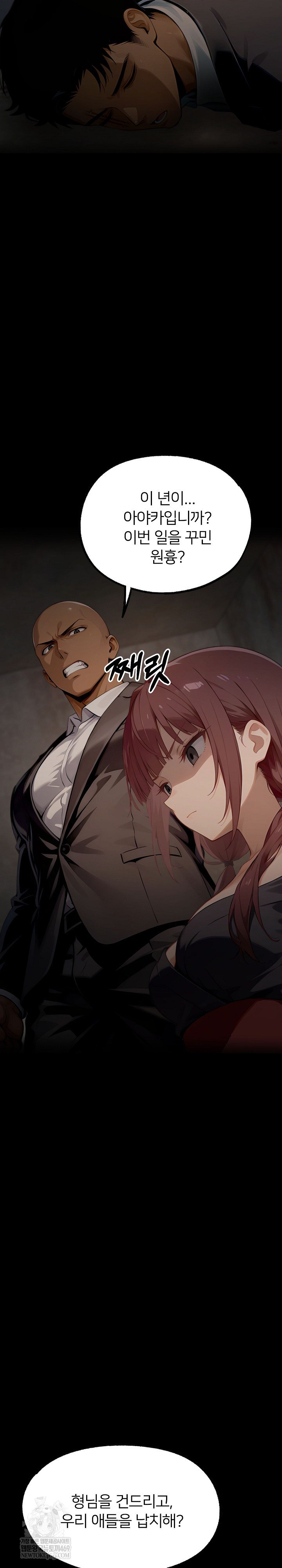 Gangster x Office Lady Raw Chapter 154 - Page 39