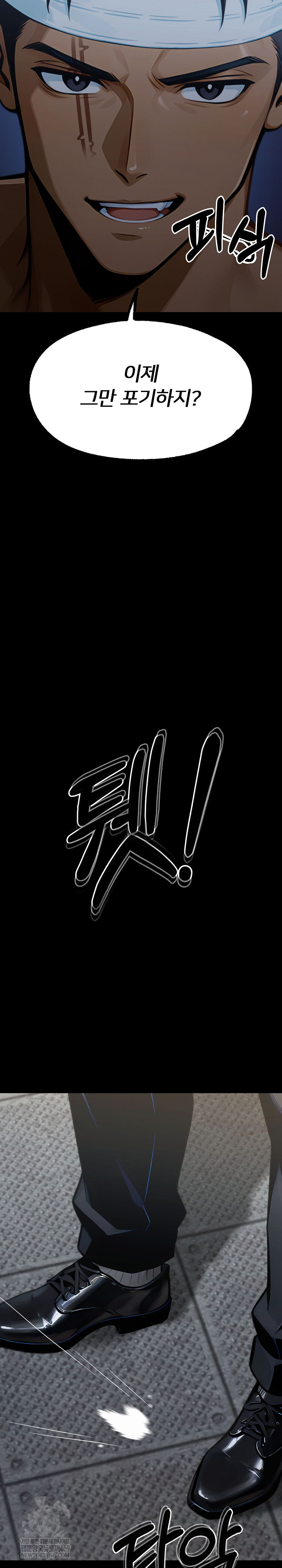 Gangster x Office Lady Raw Chapter 155 - Page 29