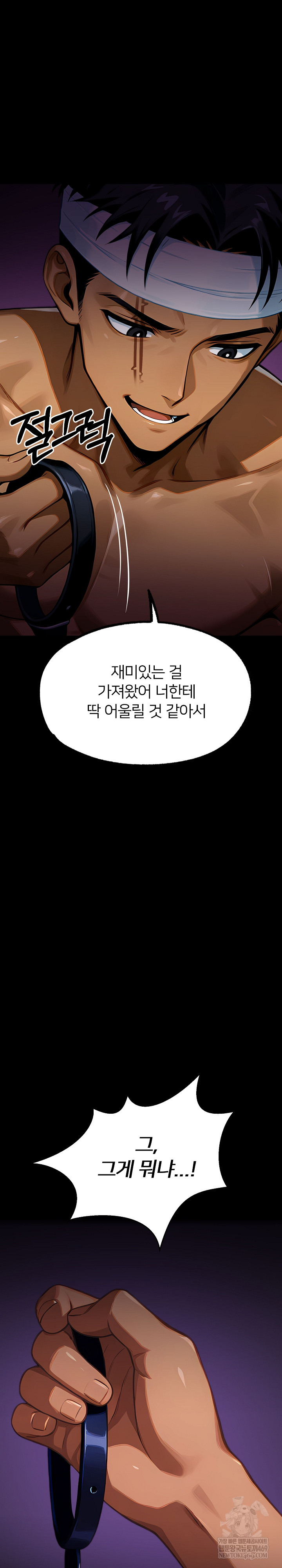 Gangster x Office Lady Raw Chapter 155 - Page 36